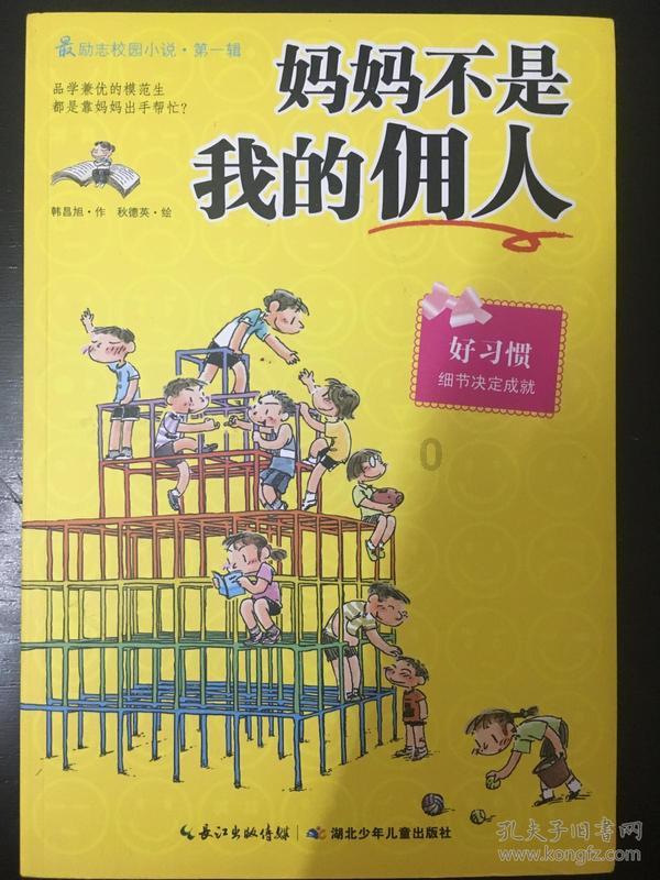 洪俊杰任山东财经大学校长