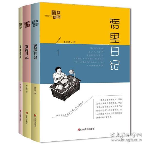 疯狂方块圣诞节